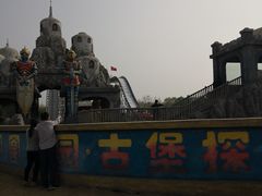 -凤凰欢乐大世界