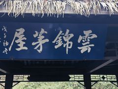 -南山风景名胜区