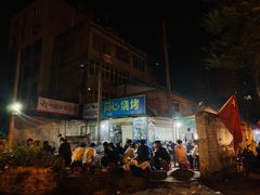 门面-同心烧烤(总店)