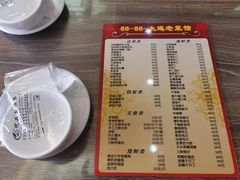 -林之六八·6886大连老菜馆