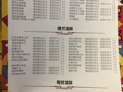 菜单-通海俄式烧烤(下瓦房店)