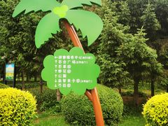 -长春公园(普阳街道)