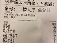 -呐咪傣园·云南菜(石厦店)