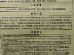 -上海旅游集散中心(万体站)