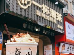-一杯潮茶(西街店)