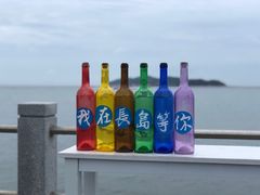 -长岛南北长山旅游景区