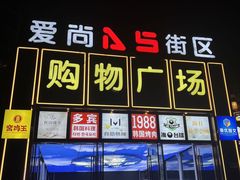 -多宾韩国料理(学衡路店)