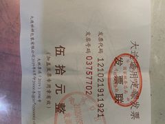 -袁记串串香(西安路店)