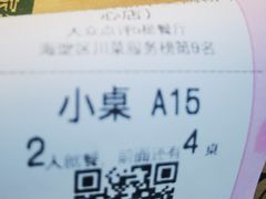 -半天妖烤鱼(新中关购物中心店)