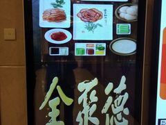 -北京全聚德(西客站店)