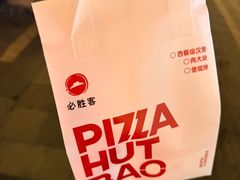 -必胜客(姜堰北大街店)