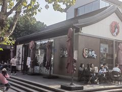 -笑来喜馄饨小笼工坊(通扬路店)