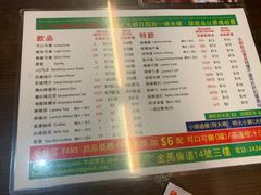菜单-星林居酸辣米线餐厅