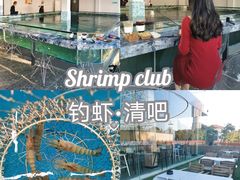 -SHRIMP CLUB万东餐饮钓虾·清吧