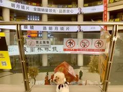 -中国丹阳眼镜城
