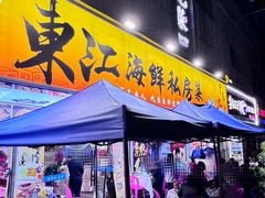 -东江海鲜大排档·潮汕菜·砂锅粥