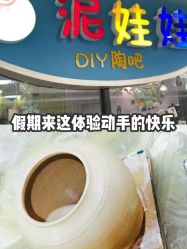 -泥娃娃DIY陶吧(易生活购物公园店)