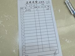 -高丽馆(尊茂店)