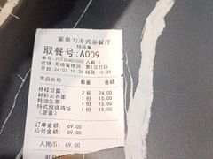 -蒙雅力港式茶餐厅(学人特色商业街店)