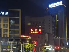 -唐八仙生煎(东鱼坊店)