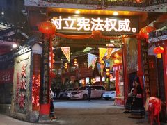 -亮欢寨(凯里总店)