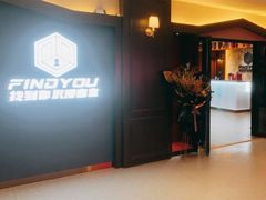 -恐怖游戏(湖滨店)