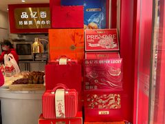 -品忆香炒货工坊(西稍门店)