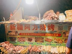 -新疆阿力烧烤