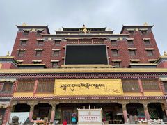 -迪庆藏族自治州博物馆