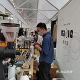 颐堤港咖啡青年节