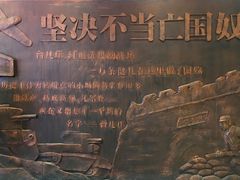 -台儿庄大战纪念馆