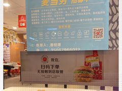 -麦当劳(杭州三花国际店)