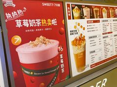 -7分甜(苏州中心店)