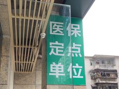 -土豆口腔(凤凰北总店)