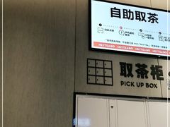 -喜茶(武汉范湖万达广场店)