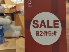 -九木杂物社(恒隆广场店)