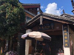 -胖金妹鸡豆凉粉店