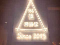 -ZooYoo佐佑咖啡(鼓楼店)