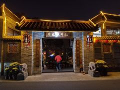 -周大娘牛乳(旧寨古村总店)
