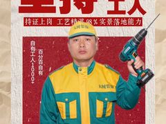 -大树装饰·十年本土家装