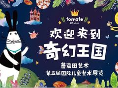 -蕃茄田艺术•美术绘画 •硬笔书法(滨江海威领界店)
