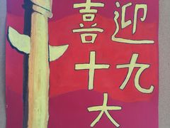 -复旦大学本部-食堂