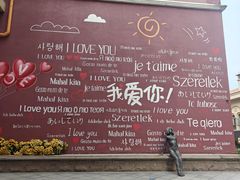 -鲁邦国际风情街(麦世达韩国精品百货店)