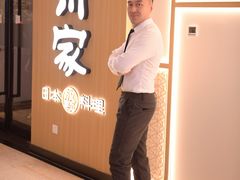 -德川家日本料理(中关村店)