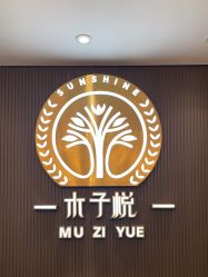 -SA MI hair salon烫染沙龙