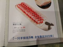 -额尔敦传统涮(体育场店)