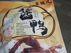 -皇饭儿·王润兴酒楼(河坊街店)