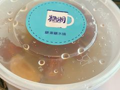 -糖潮糖水铺(省府店)