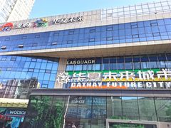 -中原麦购时代广场(南市店)