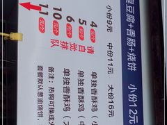 -尚食卢记烧饼(凤凰路总店)